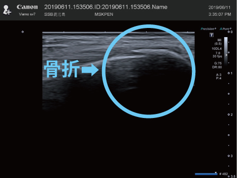 八代総合接骨院